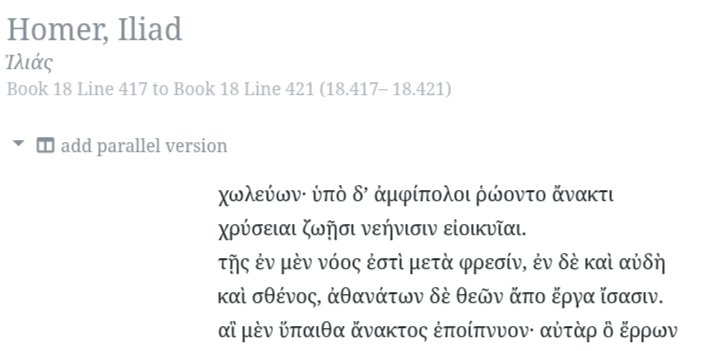 Screenshot from Perseus showing αὐδή